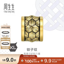 周生生黄金转运珠CharmeXL酷黑锁子纹足金串珠田曦薇同款93841C定价