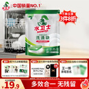 水卫士洗碗机专用洗碗块30块多效合一洗碗机洗涤清洁剂洗碗粉洗碗盐300g