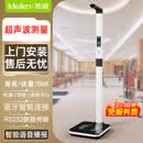 Meilen【上门安装】超声波身高体重测量仪体脂称身高体重秤智能分析儿童电子秤身高体重一体机体检专用