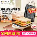 小熊（Bear）三明治机早餐机 面包机吐司机 热压多功能电饼铛华夫饼机可拆双盘 双面加热SMZ-J07S1【价保618】
