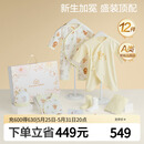 全棉时代婴儿礼盒新生儿见面礼宝宝周岁满月礼出生礼物初生装 12件66码