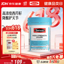 Swisse斯维诗 高浓度西芹籽胶囊5000mg 50粒/瓶 呵护中老年关节软骨