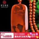 可玉可求保价618 南红玛瑙水滴无事牌吊坠 寓意生活红火 平安无事 款六 M11082i