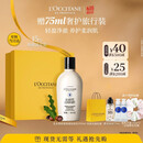 欧舒丹【618现货速达】樱花沐浴露500M男士礼盒清洁保湿清爽持久留香