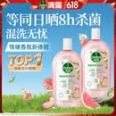 滴露（Dettol）衣物消毒液自然香氛洗衣除菌液 除螨除异味去汗臭48h留香1000ml*1