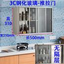 RSRDDY厨房柜壁柜浴室吊橱柜墙收纳碗柜不锈钢304储物柜阳台置物壁柜柜 长500高310宽250mm 超硬钢化玻璃-推拉门 整装