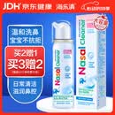 海乐清 海盐水喷鼻喷雾儿童生理盐水鼻腔清洗婴幼儿鼻炎护理洗鼻器80ml