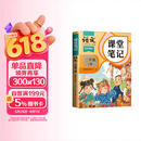 2026斗半匠课堂笔记二年级下册语文人教版黄冈学霸笔记随堂笔记同步教材全解小学生课前预习课后复习辅导书