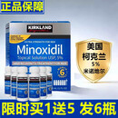 科克兰（KirkLand）【买1送5】KirkLand美国进口柯克兰米诺地尔男女士防 脱生 发液 【买1送5】60ml*6支