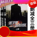 老子是癞蛤蟆 电视剧我叫赵甲第著小说无删减厚本烽火戏诸书籍书阅读图书畅销书