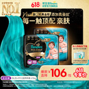 帮宝适添加真蚕丝新黑金帮拉拉裤XXL40+2婴儿尿不湿夏季超薄尿裤