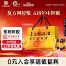 复方阿胶浆 20ml*48支 补气养血 阿胶补血口服液 礼盒装提高睡眠 失眠 食欲不振 贫血 京东大药房