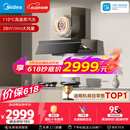 美的（Midea）【推荐新款小西梅油烟机AK10】AK7 PRO价保618抽吸排油烟机28风量顶侧一体蒸汽洗
