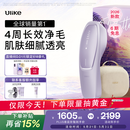 Ulike【限定礼盒】 Air20光子冰点蓝宝石脱毛仪院线全身脱毛适用智能测肤送女友保价618