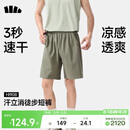 蕉下（beneunder）短裤男运动裤子男夏季透气速干五分裤休闲裤HI908湖茶绿XL