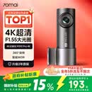 70迈 70MAI行车记录仪M310Pro 4K超清夜视F1.55大光圈 360度旋转 2026新款