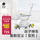 babycare儿童双子滑板车1-3-8岁多功能遛娃神器宝宝可坐生日礼物 辛德白
