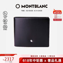 万宝龙MONTBLANC大班黑色牛皮6卡夹横款钱包/钱夹130073【礼物】