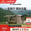 Naturehike挪客Village 6.0屋脊旗舰版速开帐篷天幕户外露营钛黑胶防晒防雨