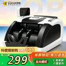 科密(comet)验钞点钞机小型便捷 支持新版人民币 银行专用商用收银支付数钱验钞器智能语音C类R1Pro