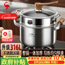 三四钢汤锅316L不锈钢蒸煮一体蒸锅食品级加厚家用煮锅带蒸笼24cm 38332