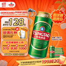 青岛啤酒（TsingTao）经典（1903）500ml*24罐 整箱装批发  一厂生产 618超市热卖