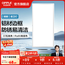 欧普照明铝扣板灯集成吊顶面板灯led厨卫灯天花板格栅平板灯嵌入式平板灯 明朗珍珠白【30*60 | 22瓦】防锈铝边 三年质保