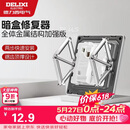 德力西（DELIXI）底盒修复器86型暗盒开关插座固定万能修复器(十只装）