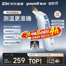鱼跃（yuwell）医用红外耳式体温计电子婴儿温度计静音发烧入耳温枪温度计208