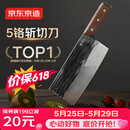 京东京造 5铬菜刀 刀具家用斩砍骨厨师专用锻打锤纹【斩切两用】