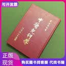 中医儿科学庄育民庄育民
