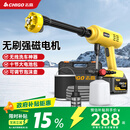 志高（CHIGO）无线洗车锂电高压水枪清洗机家用庭院洗地便携多功能神器L5无刷款