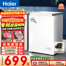 海尔（Haier）100L单温冰柜小型家用小冰柜减霜一级能效冷藏冷冻转换深冷冷柜小冰箱BC/BD-100GHW9D价保618