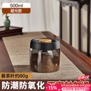 八千行茶叶罐抽真空密封罐食品级储存茶叶咖啡豆防潮玻璃罐便携茶叶罐