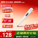 欧姆龙（OMRON）体温计居家日常测量快速测量腋下电子温度计K30