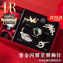 赫莲娜(HR)轻奢高级女士胸针套装官方品牌首饰品时尚表白情人节生日礼物 鎏金闪耀星期胸针套装