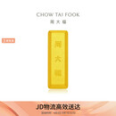 周大福小金砖黄金工艺金金条(工费0)约5.04g IF1753生日礼物