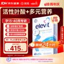 Elevit爱乐维活性叶酸片【2段】活性叶酸60片德国版孕妇备孕女士含DHA