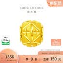 周大福路路通黄金转运珠吊坠(工费120)约1g EOF189生日礼物