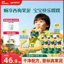 英氏（Engnice）婴幼儿果泥宝宝畅润多西梅泥510g水果泥便携即食辅食泥无添加零食