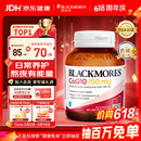 澳佳宝（Blackmores）150mg辅酶q10软胶囊澳洲进口保护心脏熬夜加班胸闷送长辈30粒