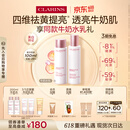 娇韵诗牛奶水乳套装水200ml+乳100ml美白淡斑祛黄提亮护肤品生日礼物