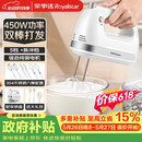 荣事达（Royalstar）【价保618】打蛋器电动家用全自动大功率450W手持打发蛋清奶油搅拌打发器304不锈钢打蛋棒EGK661L