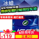 龟牌（Turtle Wax）冰蜡汽车蜡全色车通用镀膜车漆增亮美容驱水保护上光蜡养护蜡2057