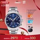 天梭（TISSOT）保价618 手表 速驰系列男表 瑞士石英男士钢带腕表运动表