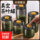 避光茶叶罐真空密封罐食品级储存茶叶咖啡豆防潮玻璃罐便携茶叶罐 避光500ml