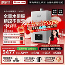林内（Rinnai）【小蛮腰Max】16L燃气热水器  水伺服恒温 0.5℃调温 水伺服热水器上门安装 16GD72(JSQ31-GD72)