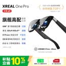 XREAL One Pro AR智能眼镜 556
