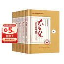 大手笔是怎样炼成的·修订升级版（5本套）