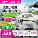 绿田（LUTIAN）雪豹PRO高压家用洗车机1800W大功率感应清洗机水枪水泵刷车神器